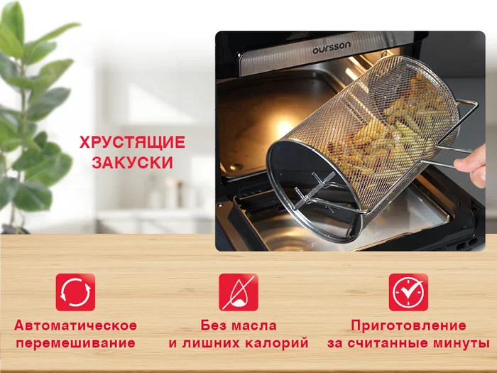 Аэрогриль Oursson  AF1207D