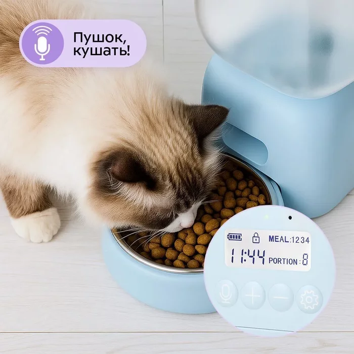 Умная кормушка-фонтанчик для животных Kitfort КТ-6563