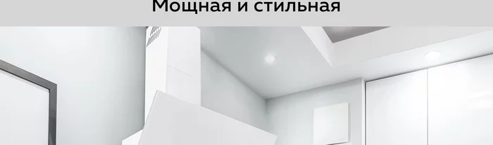 Кухонные вытяжки Gfgril