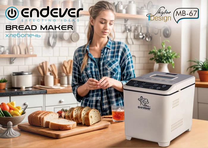 Хлебопечка Endever SkyLine MB-67