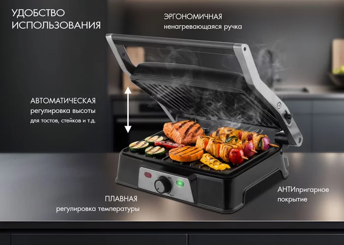 Электрический пресс-гриль Endever GRILLMASTER-220