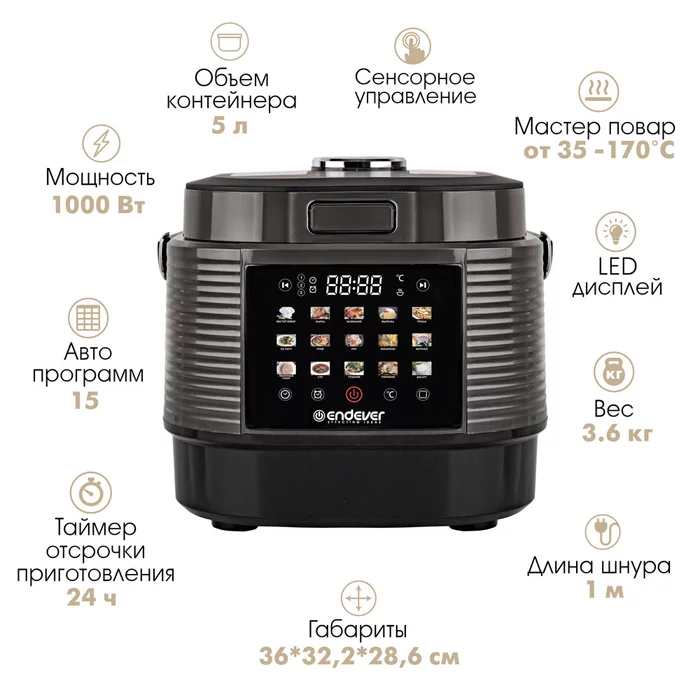 Мультиварка электрическая Endever VITA-300