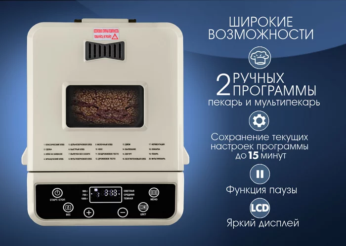 Хлебопечка Endever SkyLine MB-67