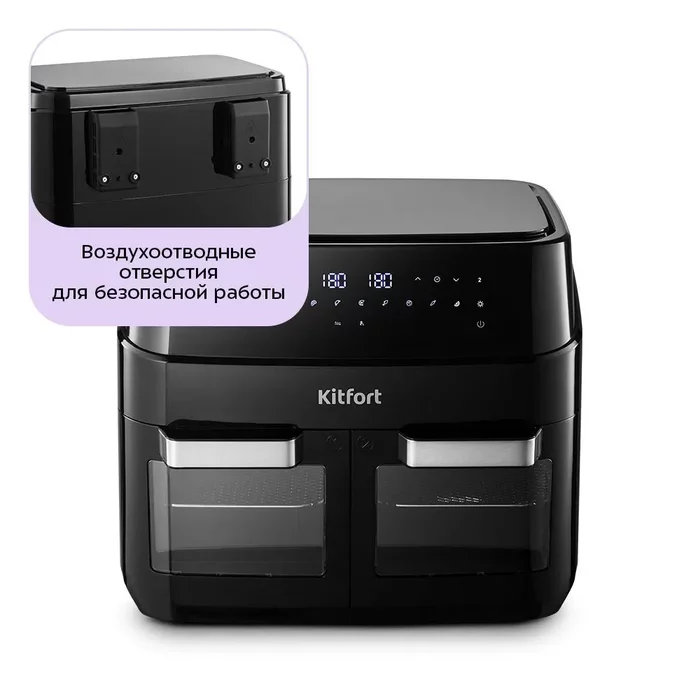 Аэрогриль Kitfort КТ-8153