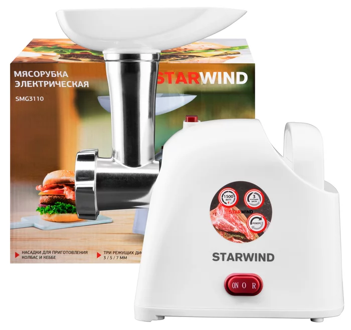 Мясорубка Starwind SMG3110 1500Вт белый