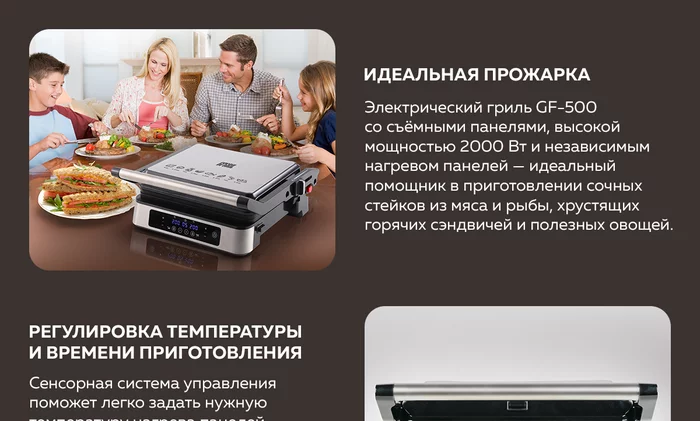 Электрический гриль Gfgril GF-500
