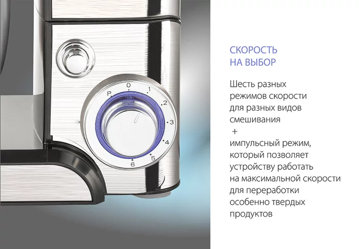 Миксер планетарный Endever Sigma-17