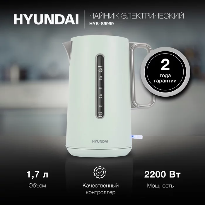 Чайник электрический Hyundai HYK-S9999