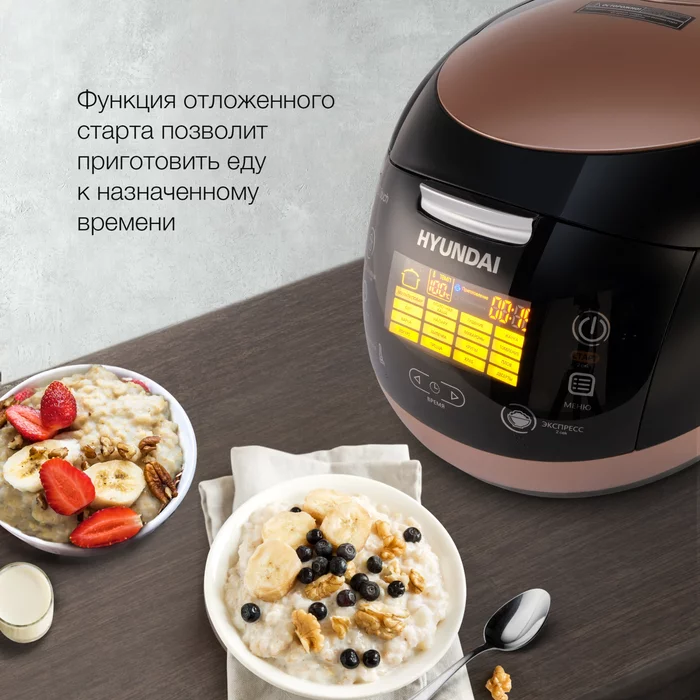 Мультиварка Hyundai HYMC-1611