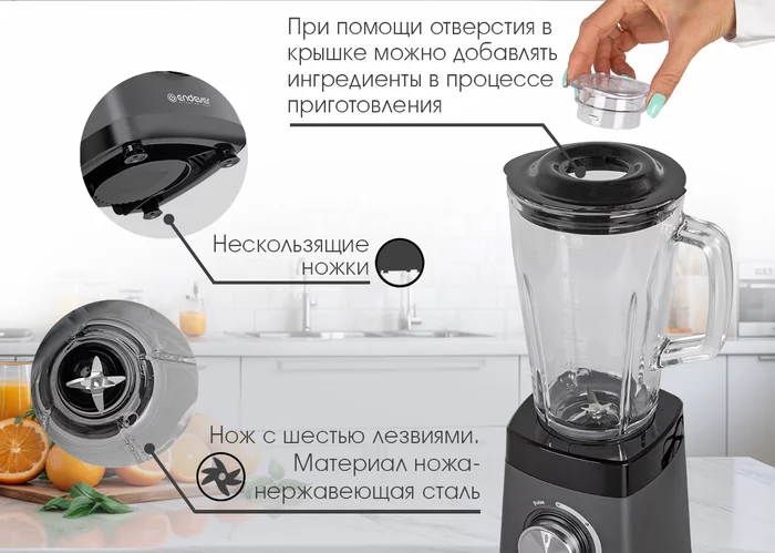Блендер настольный Endever Sigma-213