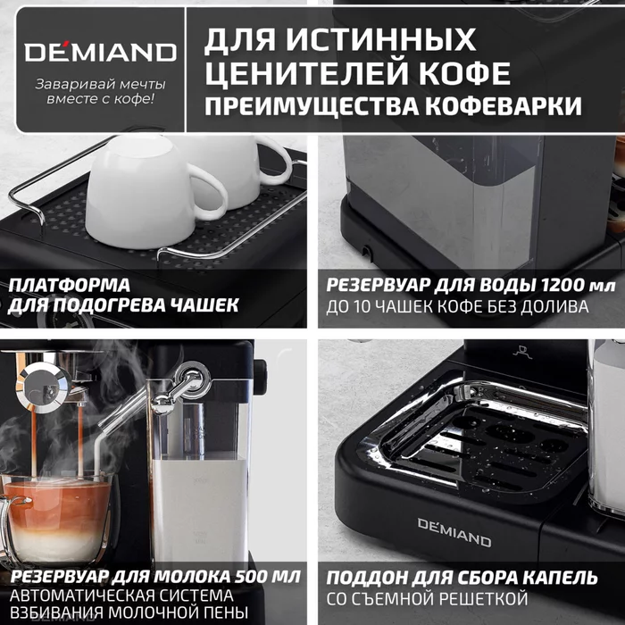 Кофеварка рожковая RETRO Demiand 3 В 1 С АВТОМАТИЧЕСКИМ КАПУЧИНАТОРОМ ЧЕРНАЯ