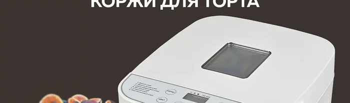 Хлебопечка Gfgril GFB-2000