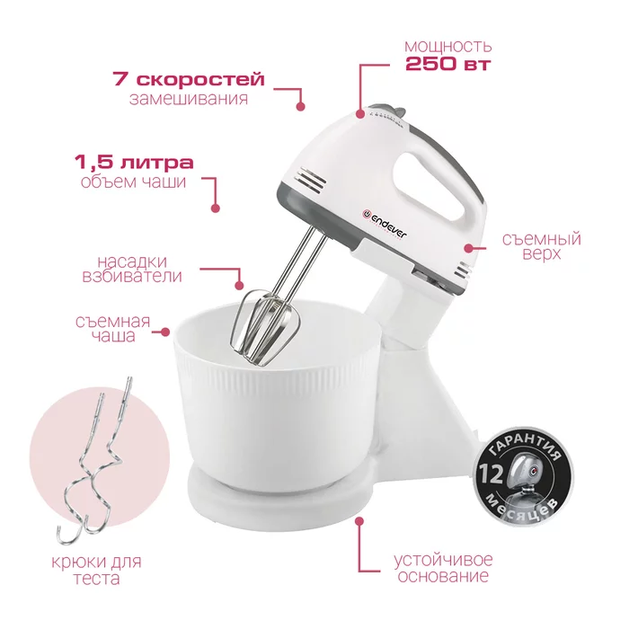 Миксер с чашей Endever Sigma-11