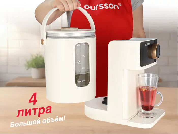 Термопоты Oursson