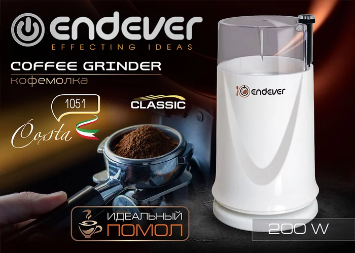 Кофемолка Endever COSTA-1051
