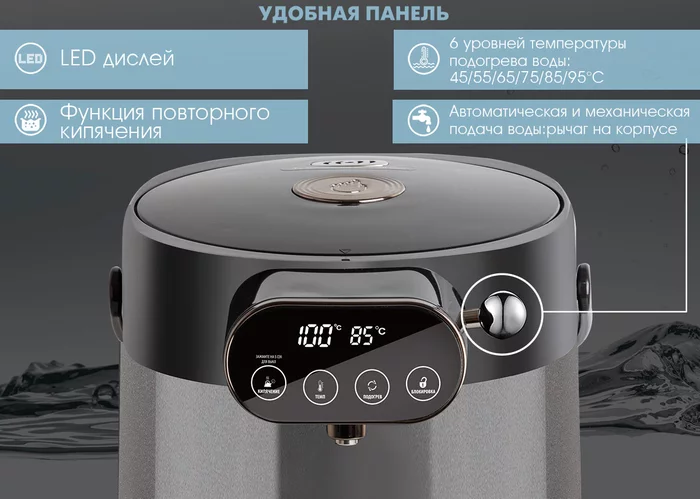 Термопот электрический Endever Altea-2105