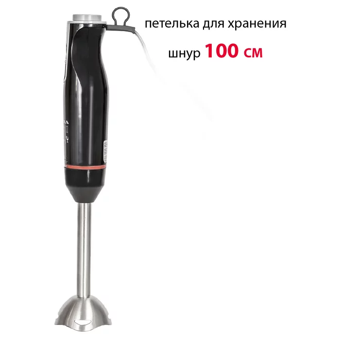 Погружной блендер Supra HBS-795