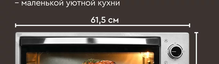 Мини-печь Gfgril GFO-60