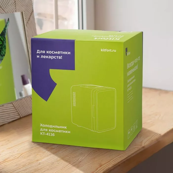 Холодильник для косметики Kitfort КТ-4116