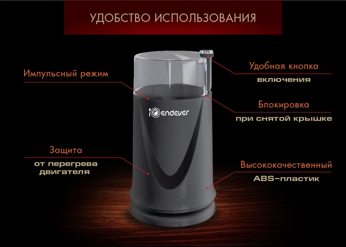Кофемолка Endever COSTA-1052