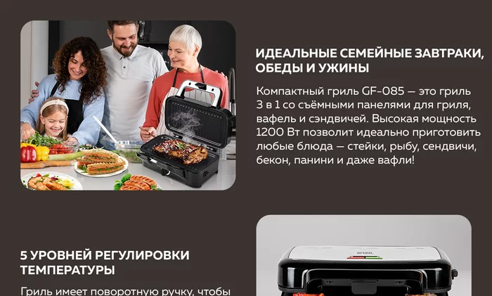 Электрический гриль Gfgril GF-085