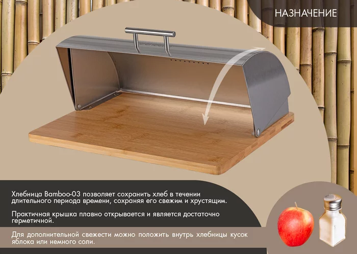 Хлебница деревянная Endever Bamboo-03