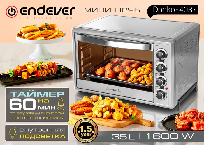 Печь Endever Danko-4037