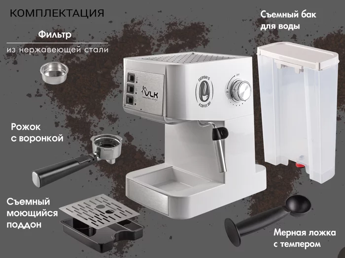 Кофеварка рожкового типа VLK VENICE-6005