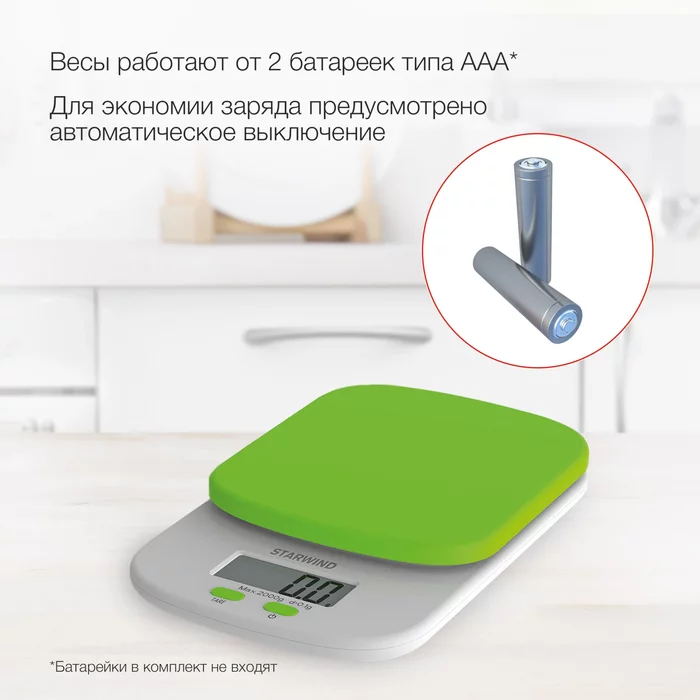 Весы кухонные электронные Starwind SSK2155 