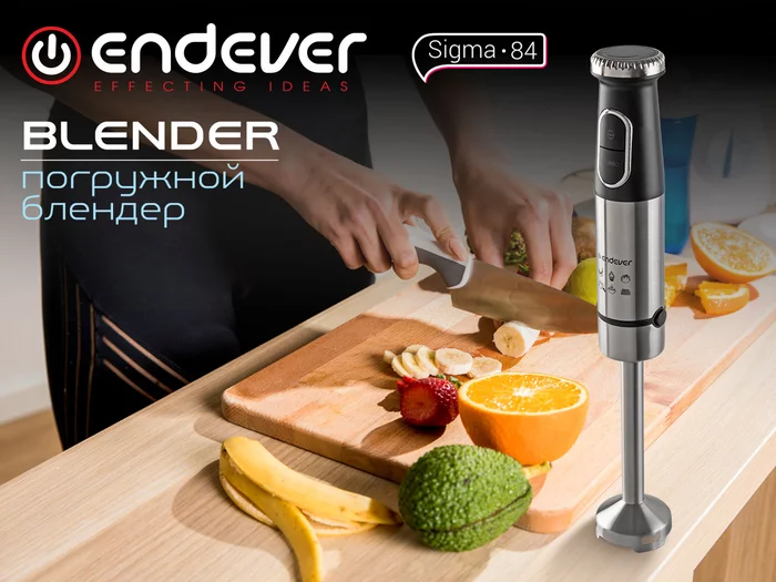 Блендер погружной Endever Sigma-84
