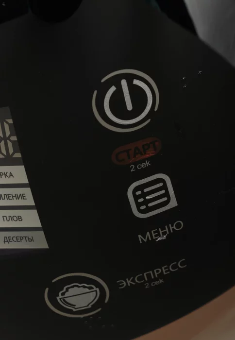 Мультиварка Hyundai HYMC-1611