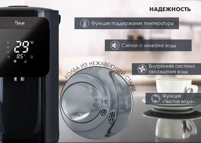 Термопот электрический VLK VENICE-3080