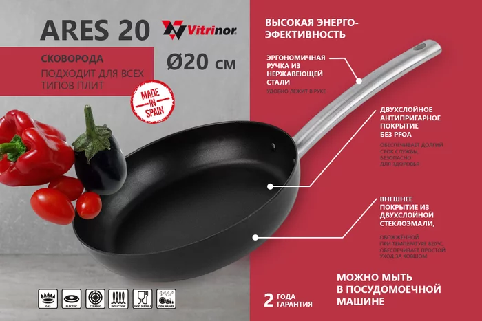 Сковорода Vitrinor Ares 20