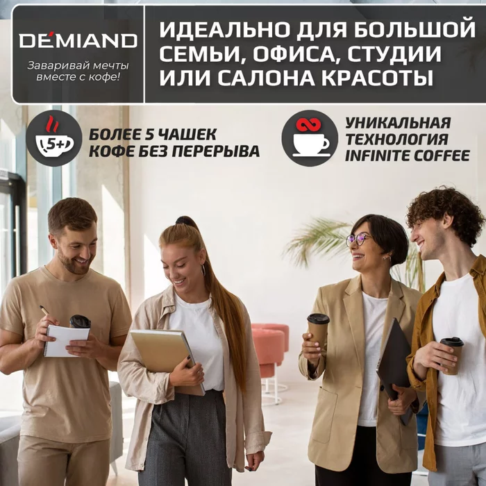 Кофеварка рожковая RETRO Demiand 3 В 1 С АВТОМАТИЧЕСКИМ КАПУЧИНАТОРОМ ЧЕРНАЯ