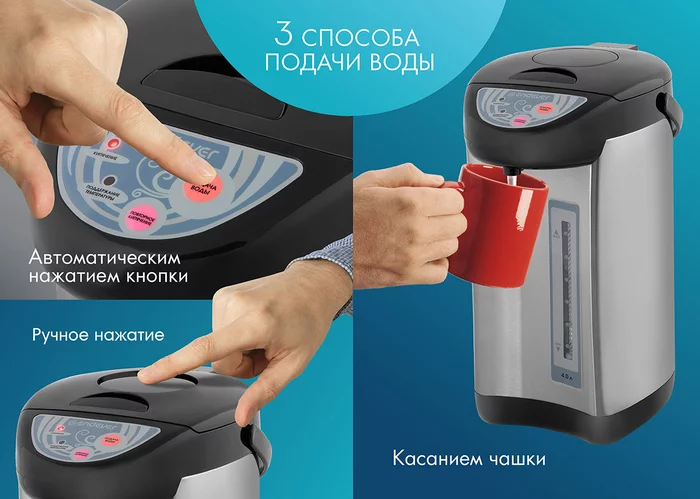 Термопот электрический Endever Altea-2035