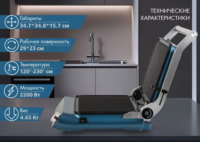 Электрический пресс-гриль Endever GRILLMASTER-255