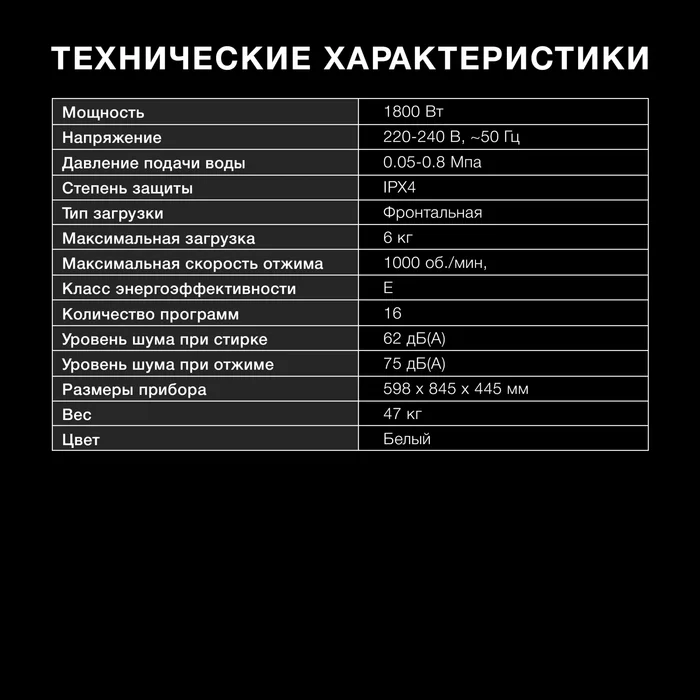 Стиральная машина Hyundai WME6001