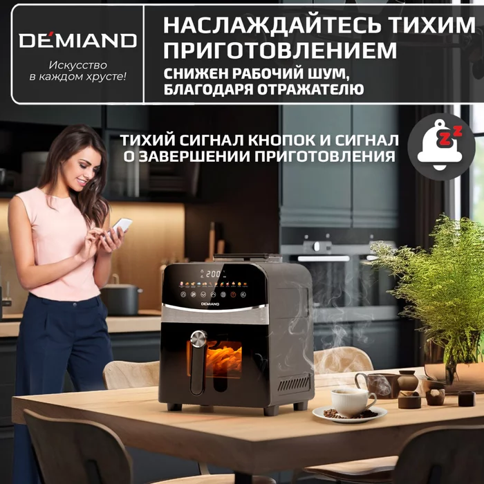 Инновационный аэрогриль Demiand SANDERS с технологией приготовления на Пару и горячим обдувом в