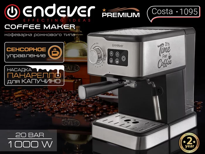 Кофеварка рожкового типа Endever COSTA-1095