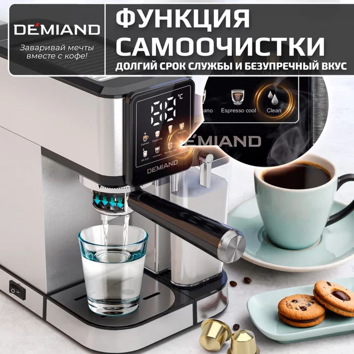 Кофеварка рожковая LUNO Demiand 7 В 1 С АВТОМАТИЧЕСКИМ КАПУЧИНАТОРОМ