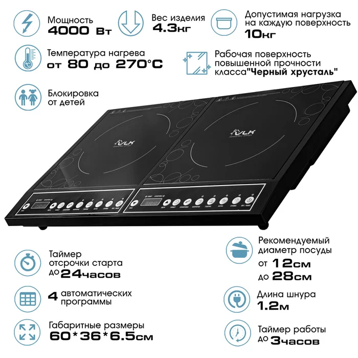 Индукционная плитка VLK Palermo-7734