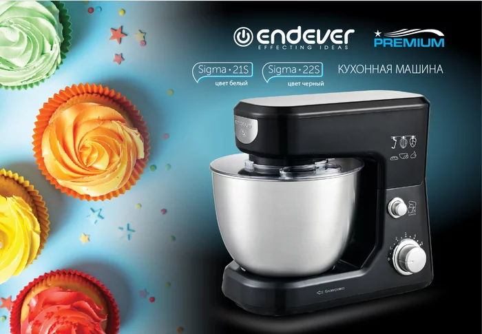 Миксер планетарный Endever Sigma-21S
