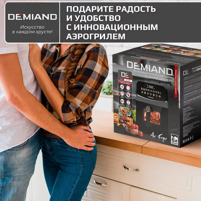 Инновационный аэрогриль Demiand SANDERS с технологией приготовления на Пару и горячим обдувом в
