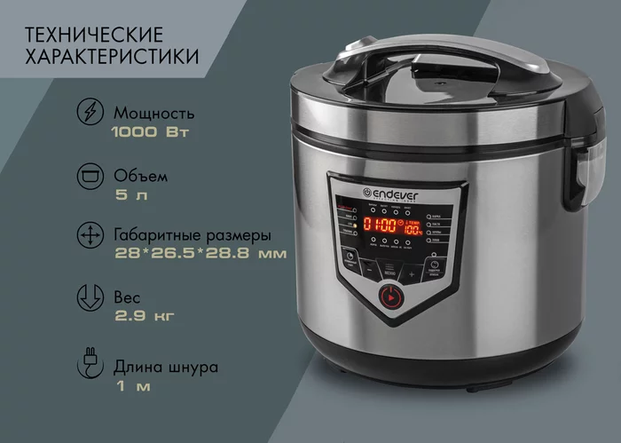 Мультиварка Endever VITA-124