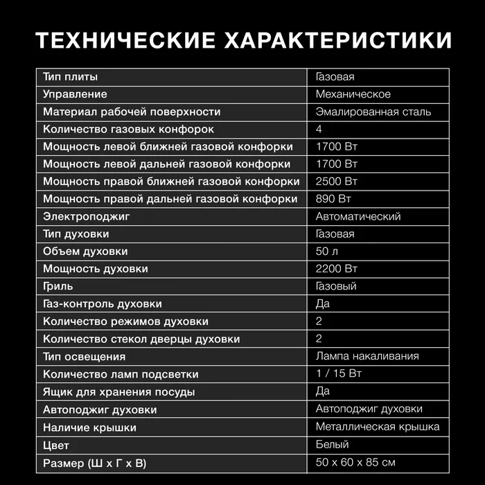 Плита Газовая Hyundai RGG225