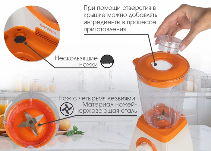 Блендер настольный Endever Sigma-210