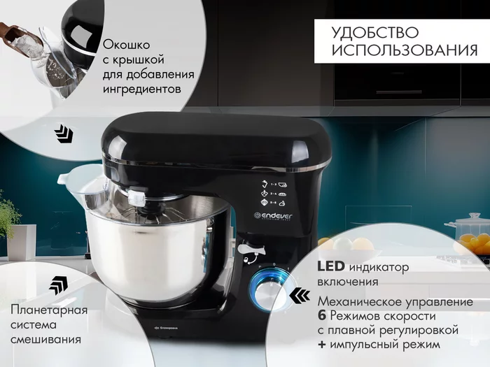 Миксер планетарный Endever Sigma-120