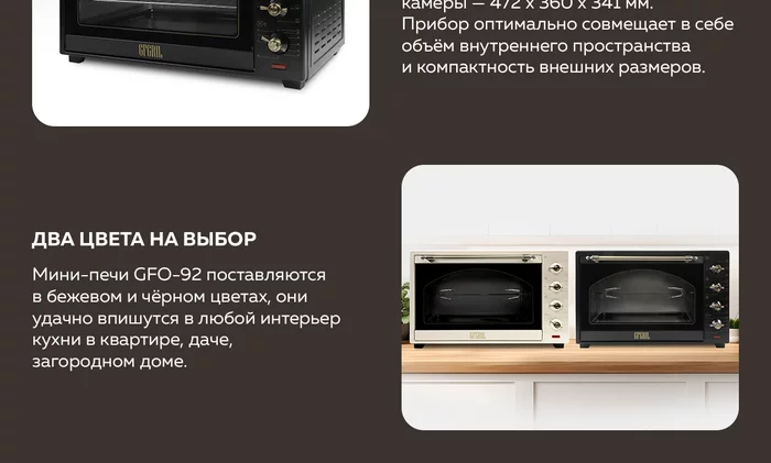Мини-печь Gfgril GFO-92-black