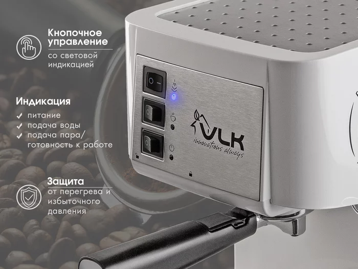 Кофеварка рожкового типа VLK VENICE-6005