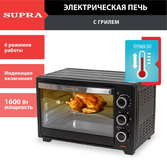 Электропечь с грилем Supra MTS-2691